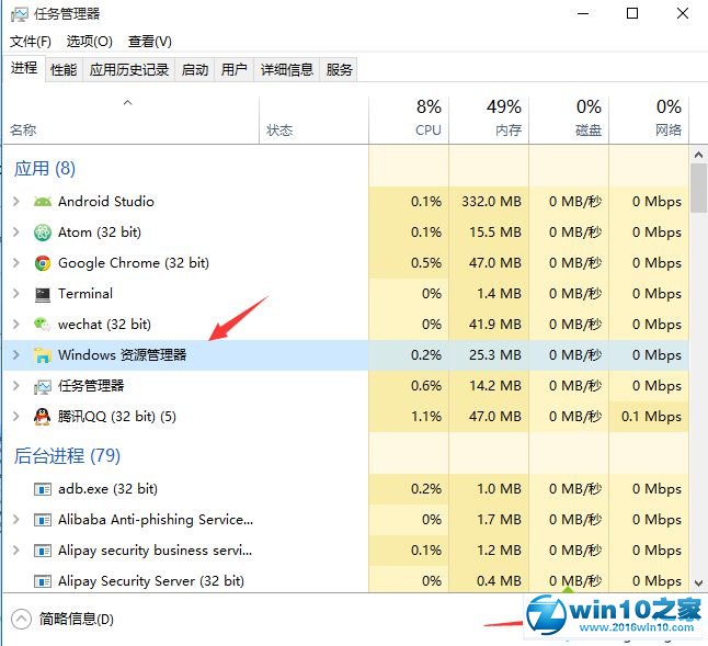 重启window资源管理器