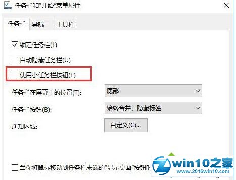 win10系统Cortana选项中没有“显示搜索框”的解决步骤2