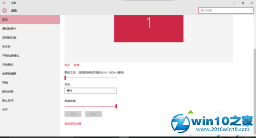 win10系统字体显示有锯齿的解决步骤1