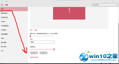 win10系统字体显示有锯齿的解决步骤2