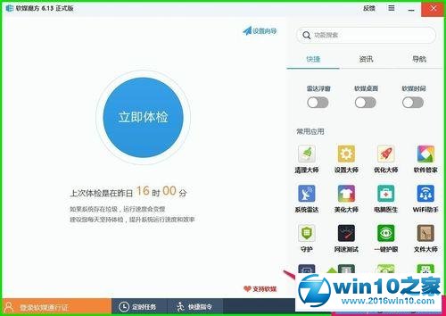 Window10阻止网页弹出广告的方法四步骤1