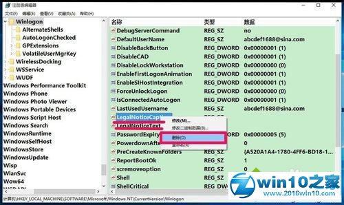 Window10阻止网页弹出广告的方法三步骤5