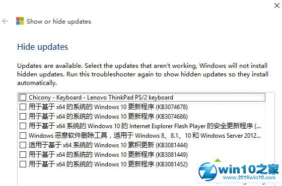 禁止Win10自动更新驱动步骤2