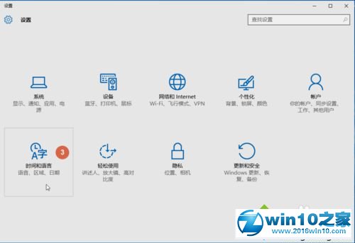 Win10中系统应用变成英文的解决步骤1.1