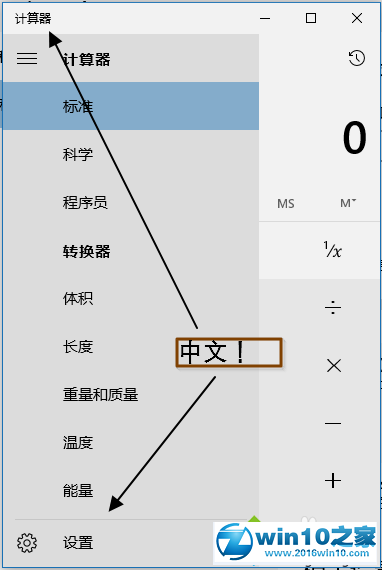 Win10中系统应用变成英文的解决步骤3