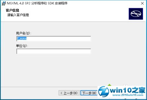 Windows10玩帝国时代3时提示“未正确地安装msxml4.0”的解决步骤3