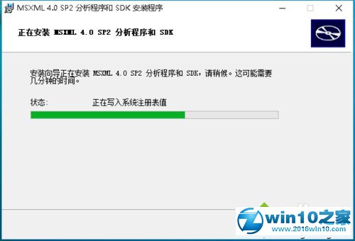 Windows10玩帝国时代3时提示“未正确地安装msxml4.0”的解决步骤6