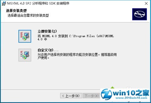 Windows10玩帝国时代3时提示“未正确地安装msxml4.0”的解决步骤4