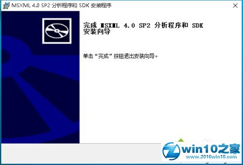 Windows10玩帝国时代3时提示“未正确地安装msxml4.0”的解决步骤7