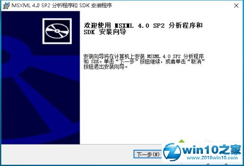 Windows10玩帝国时代3时提示“未正确地安装msxml4.0”的解决步骤1