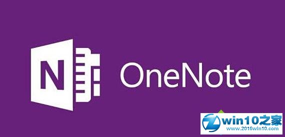 OneNote应用