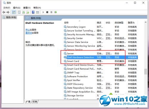 win10系统读取光盘失败的解决步骤3