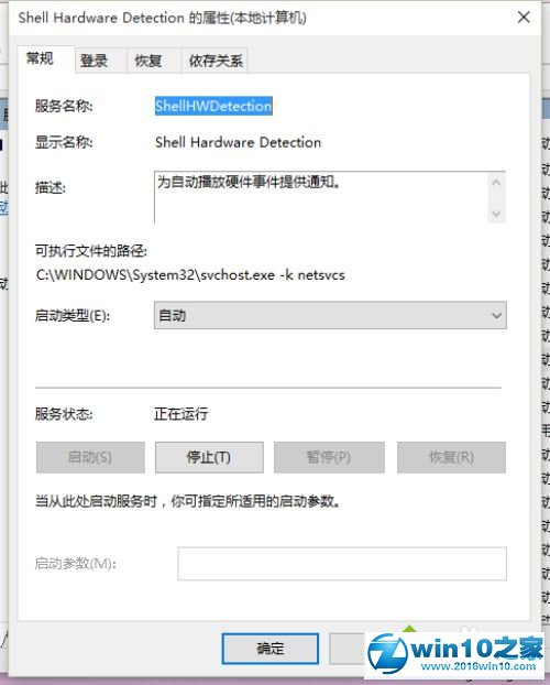 win10系统读取光盘失败的解决步骤4