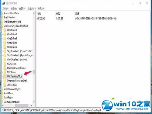 win10下迅雷看看播放器开机自启解决步骤5