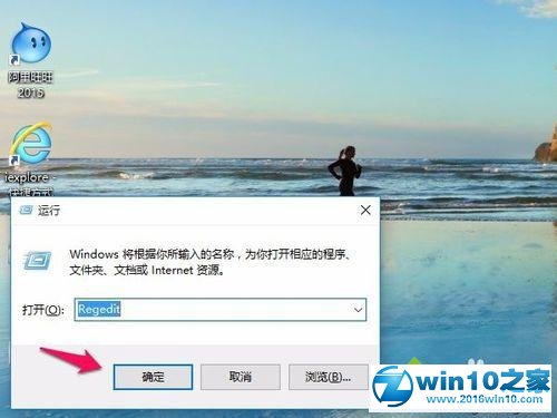 win10下迅雷看看播放器开机自启解决步骤2