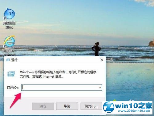 win10下迅雷看看播放器开机自启解决步骤1