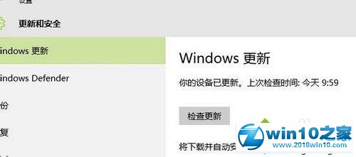 win10系统更新补丁时进度一直卡在0%不动的解决步骤2