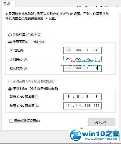 Win10系统重启后需等待一段时间才能连网的解决步骤1