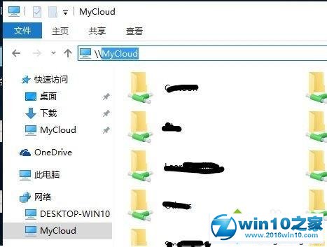 Win10系统不能在计算机-网络中访问WDMyCloud的解决步骤4