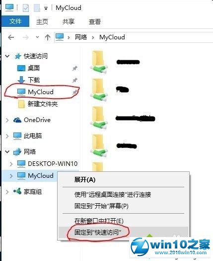 Win10系统不能在计算机-网络中访问WDMyCloud的解决步骤5