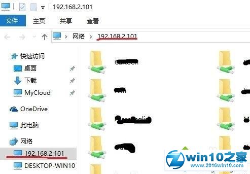 Win10系统不能在计算机-网络中访问WDMyCloud的解决步骤3