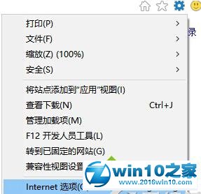 Win10 IE浏览器的网页加载速度很慢总是卡死的解决步骤1