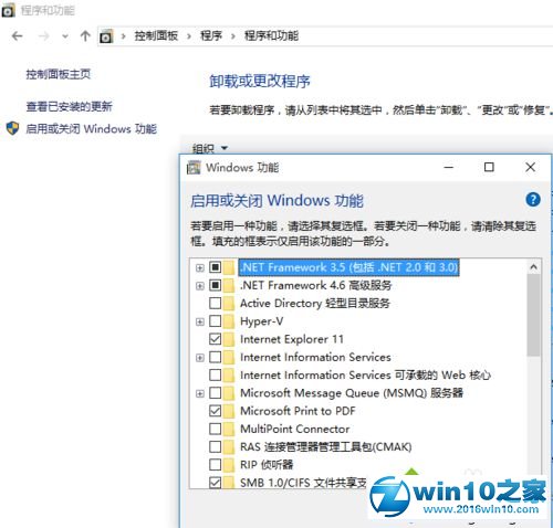 win10系统内置PDF虚拟打印机功能被误删了的找回步骤2