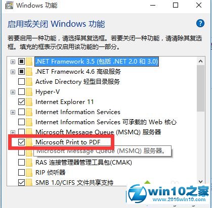 win10系统内置PDF虚拟打印机功能被误删了的找回步骤3