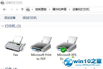 win10系统内置PDF虚拟打印机功能被误删了的找回步骤5