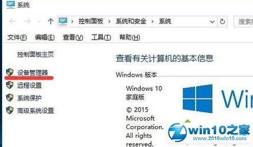 windows10系统中PL2303驱动出现黄色感叹号的解决步骤1