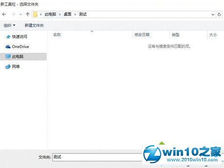 Windows10回收站无法固定在任务栏上的解决步骤3