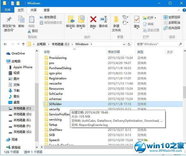 升级Win10 TH2正式版时遇到更新下载迟缓及安装卡顿问题的解决步骤4