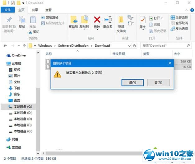 Win10 TH2正式版升级时遇到停电被中断安装的解决步骤1