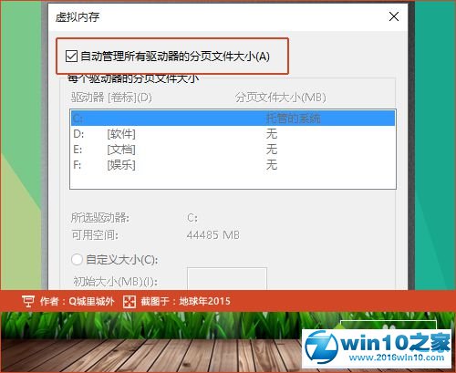 windows10系统提示“关闭程序以防止信息丢失”的解决步骤6