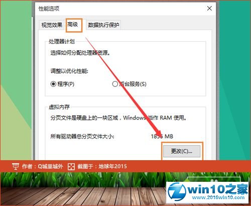 windows10系统提示“关闭程序以防止信息丢失”的解决步骤5