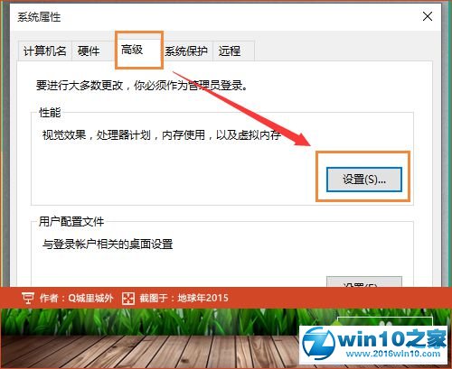 windows10系统提示“关闭程序以防止信息丢失”的解决步骤4