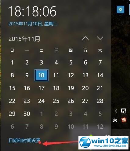 Windows10任务栏只显示时间不显示日期的解决步骤2