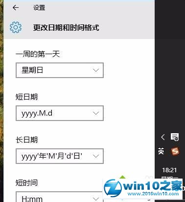 Windows10任务栏只显示时间不显示日期的解决步骤5.1