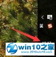 Windows10任务栏只显示时间不显示日期的解决步骤1