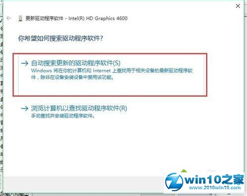 华硕电脑升级win10时遇到失真闪烁问题的解决步骤5