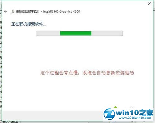 华硕电脑升级win10时遇到失真闪烁问题的解决步骤5.1