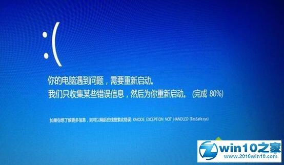 Win10系统开机蓝屏提示错误0x000000d1的原因和解决方法