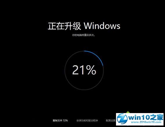 升级Win10 TH2正式版时卡在“n%”不动的十种解决方法