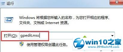 Win10系统更新驱动时出现超时提醒的解决步骤2