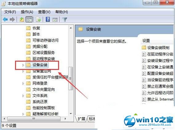 Win10系统更新驱动时出现超时提醒的解决步骤3