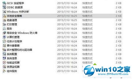 windows10安装鲁大师失败提示已阻止此应用的解决步骤5