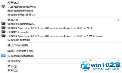 windows10安装鲁大师失败提示已阻止此应用的解决步骤2