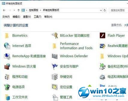 windows10安装鲁大师失败提示已阻止此应用的解决步骤4