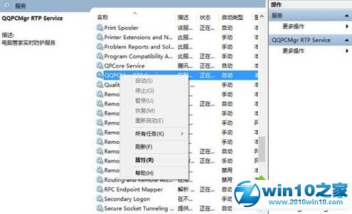 windows10安装鲁大师失败提示已阻止此应用的解决步骤11