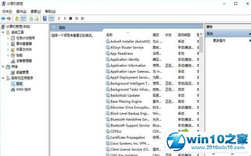 windows10安装鲁大师失败提示已阻止此应用的解决步骤10